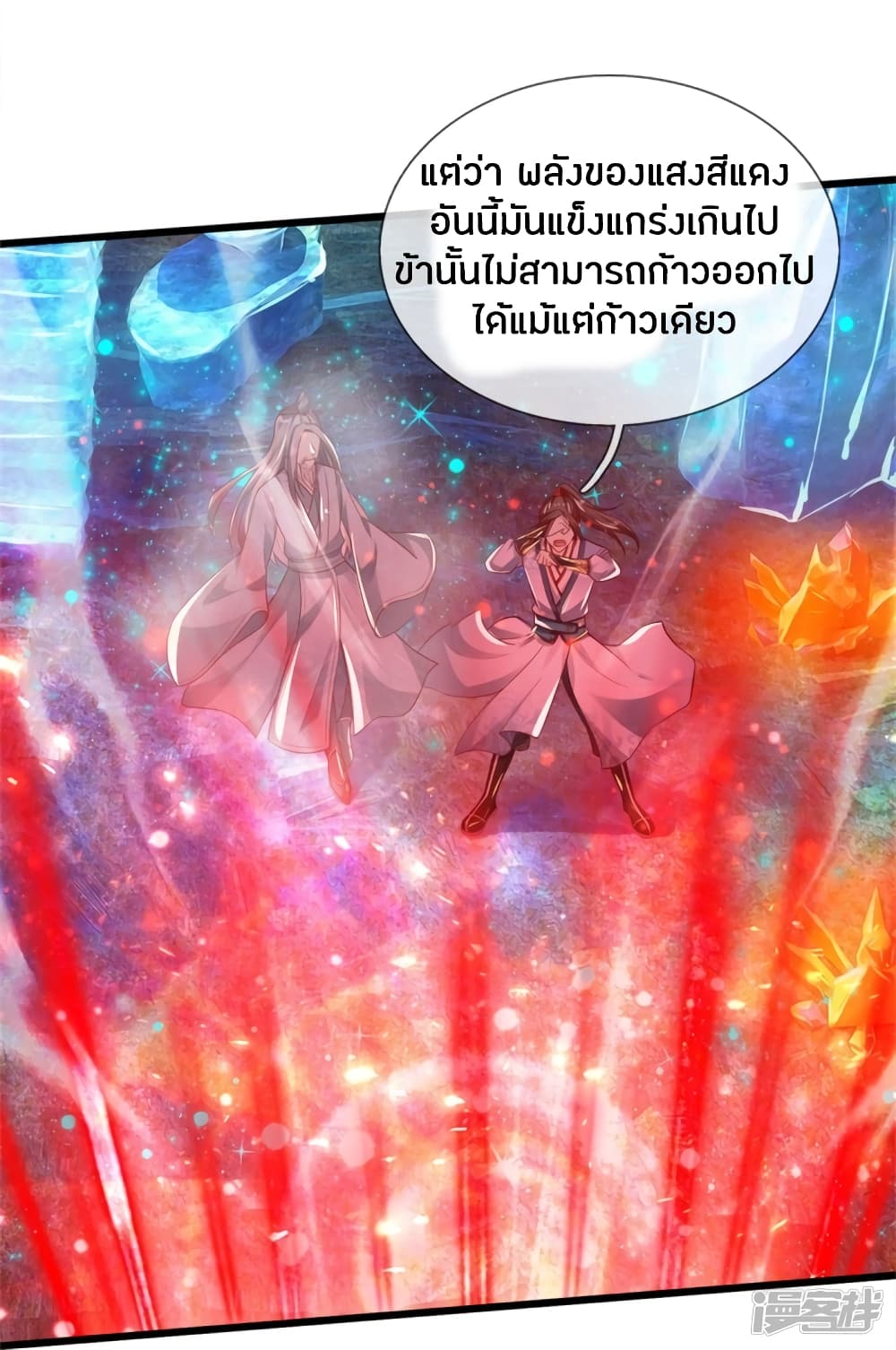 à¸­à¹ˆà¸²à¸™à¸¡à¸±à¸‡à¸‡à¸°