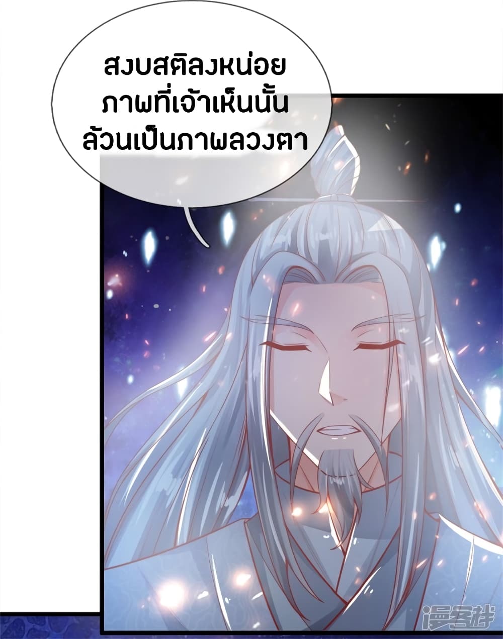 à¸­à¹ˆà¸²à¸™à¸¡à¸±à¸‡à¸‡à¸°