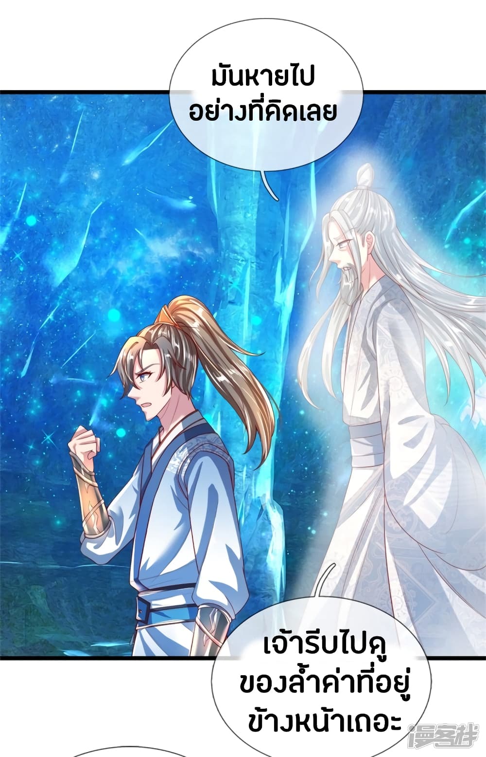 à¸­à¹ˆà¸²à¸™à¸¡à¸±à¸‡à¸‡à¸°