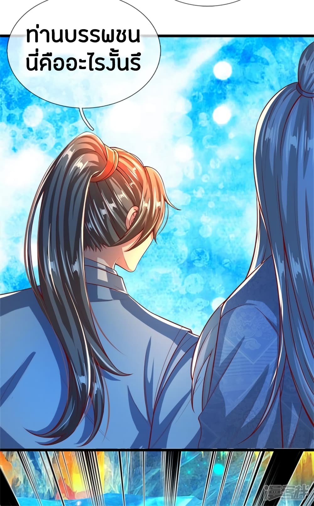 à¸­à¹ˆà¸²à¸™à¸¡à¸±à¸‡à¸‡à¸°