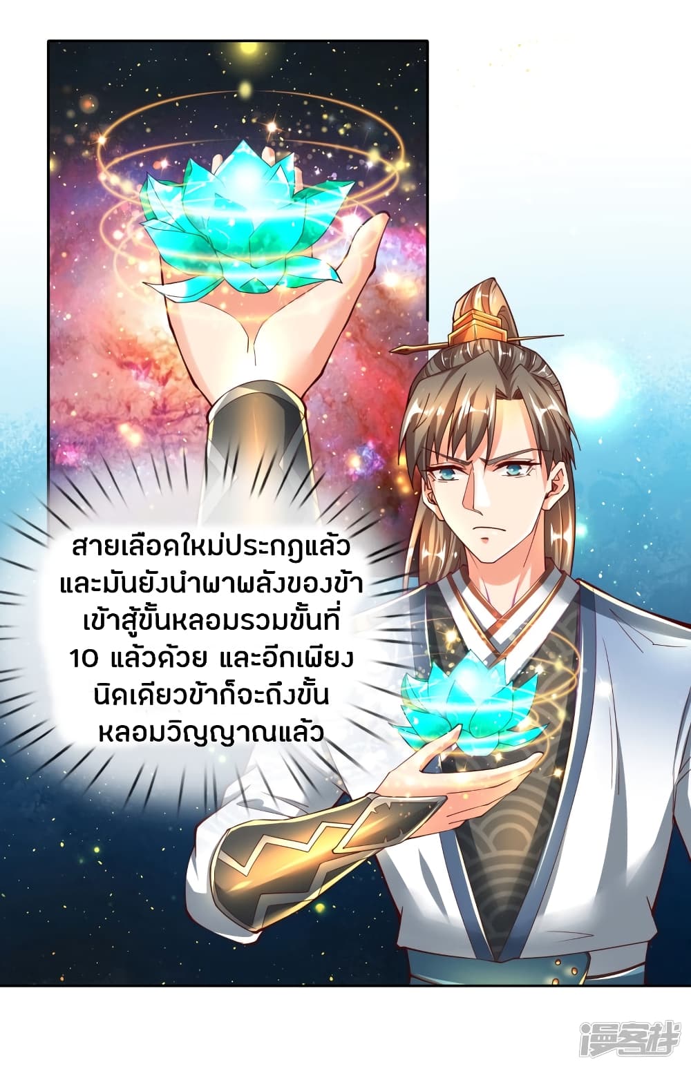à¸­à¹ˆà¸²à¸™à¸¡à¸±à¸‡à¸‡à¸°