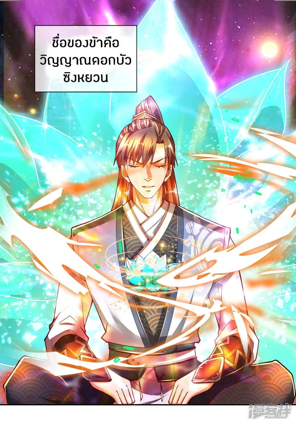 à¸­à¹ˆà¸²à¸™à¸¡à¸±à¸‡à¸‡à¸°