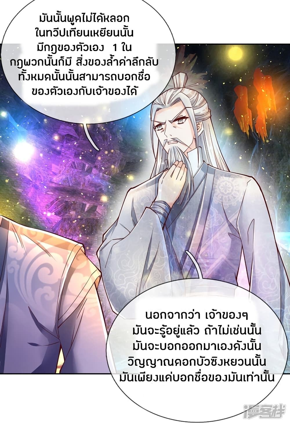 à¸­à¹ˆà¸²à¸™à¸¡à¸±à¸‡à¸‡à¸°