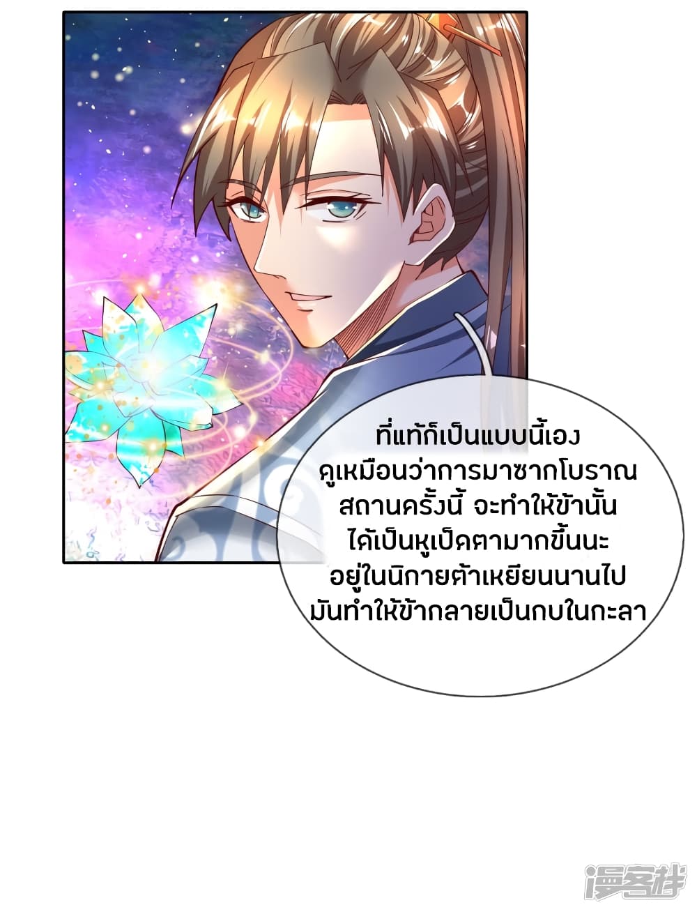 à¸­à¹ˆà¸²à¸™à¸¡à¸±à¸‡à¸‡à¸°