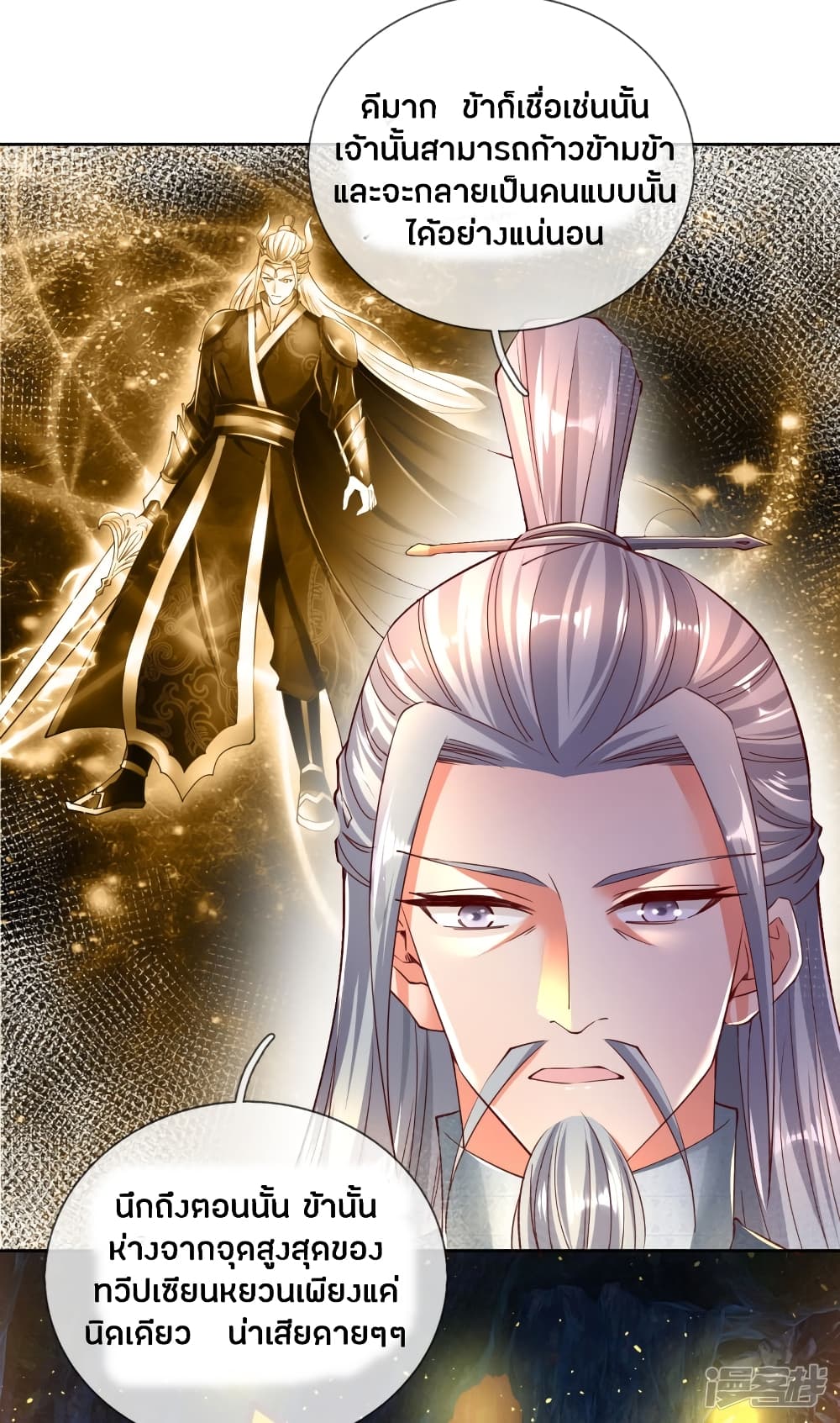 à¸­à¹ˆà¸²à¸™à¸¡à¸±à¸‡à¸‡à¸°