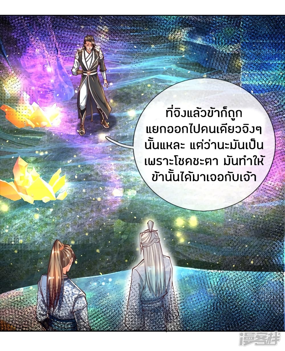 à¸­à¹ˆà¸²à¸™à¸¡à¸±à¸‡à¸‡à¸°