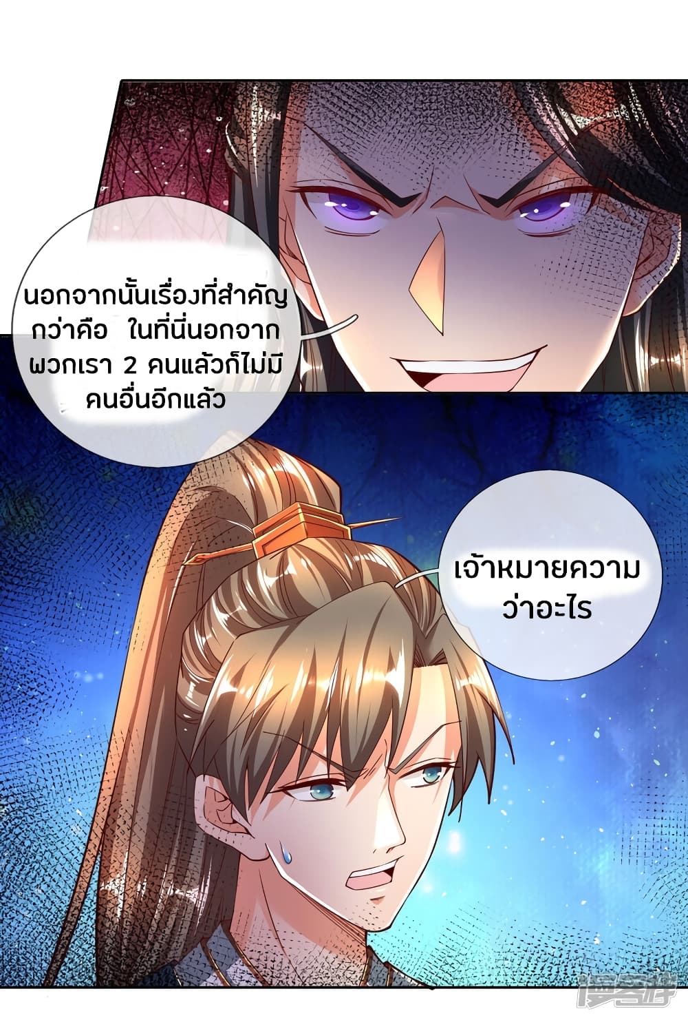 à¸­à¹ˆà¸²à¸™à¸¡à¸±à¸‡à¸‡à¸°