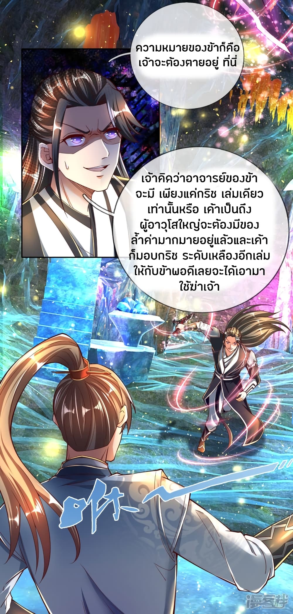 à¸­à¹ˆà¸²à¸™à¸¡à¸±à¸‡à¸‡à¸°