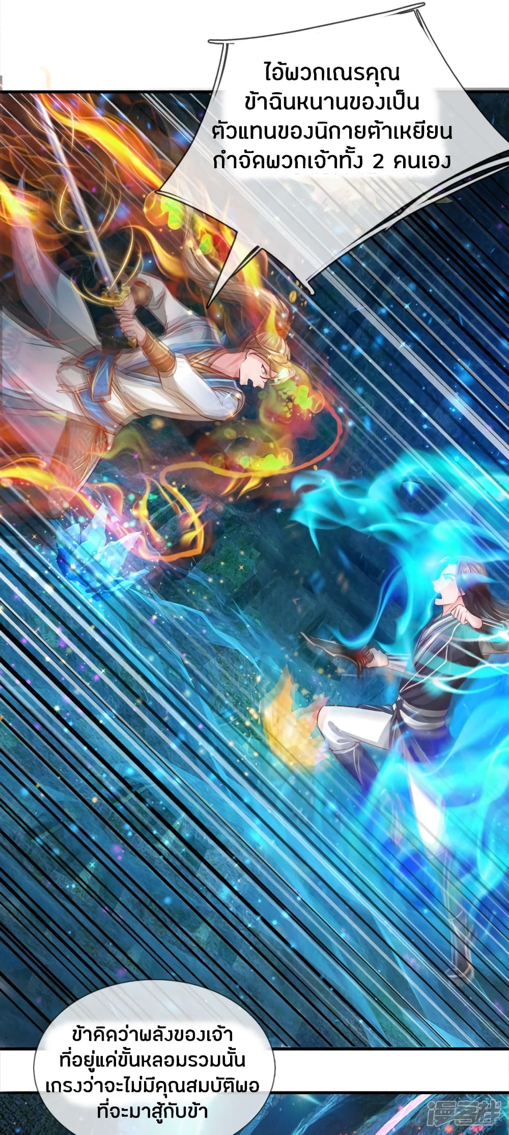 à¸­à¹ˆà¸²à¸™à¸¡à¸±à¸‡à¸‡à¸°