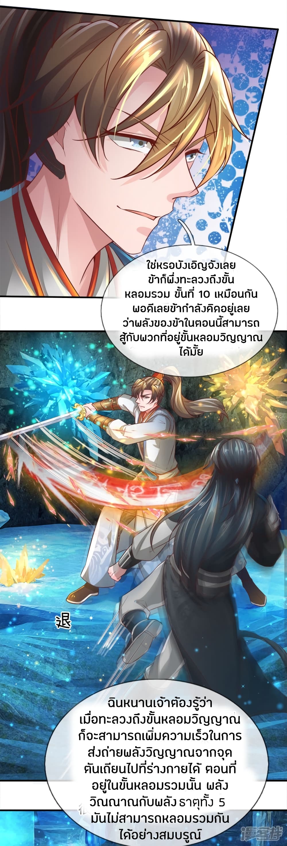 à¸­à¹ˆà¸²à¸™à¸¡à¸±à¸‡à¸‡à¸°