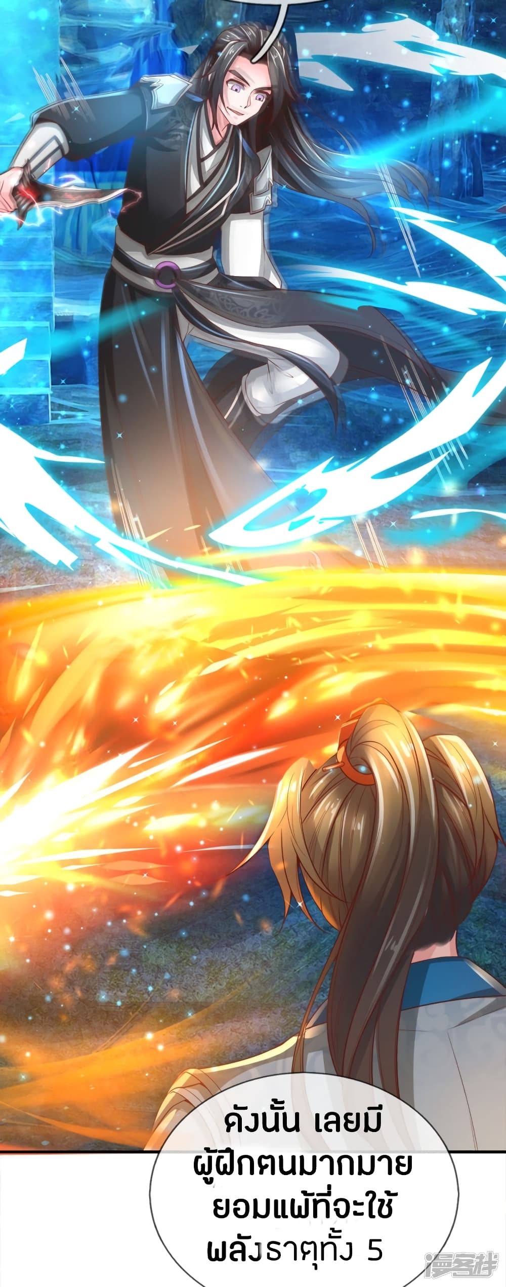 à¸­à¹ˆà¸²à¸™à¸¡à¸±à¸‡à¸‡à¸°