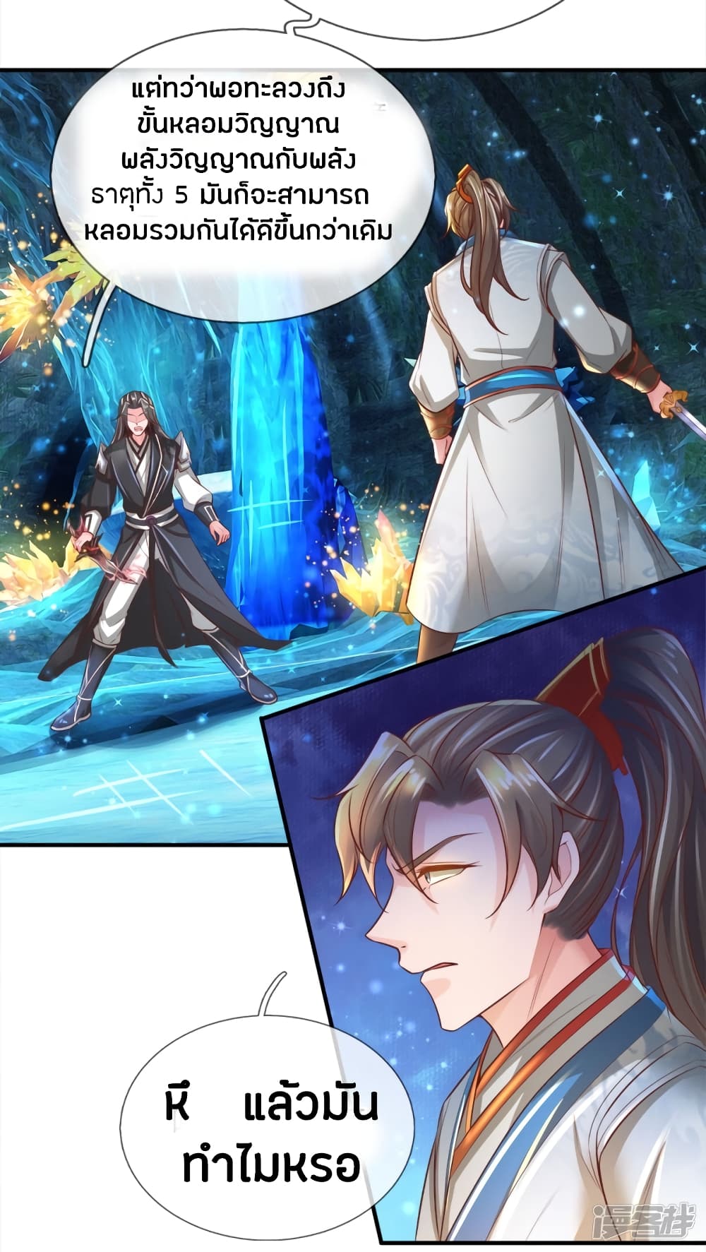 à¸­à¹ˆà¸²à¸™à¸¡à¸±à¸‡à¸‡à¸°