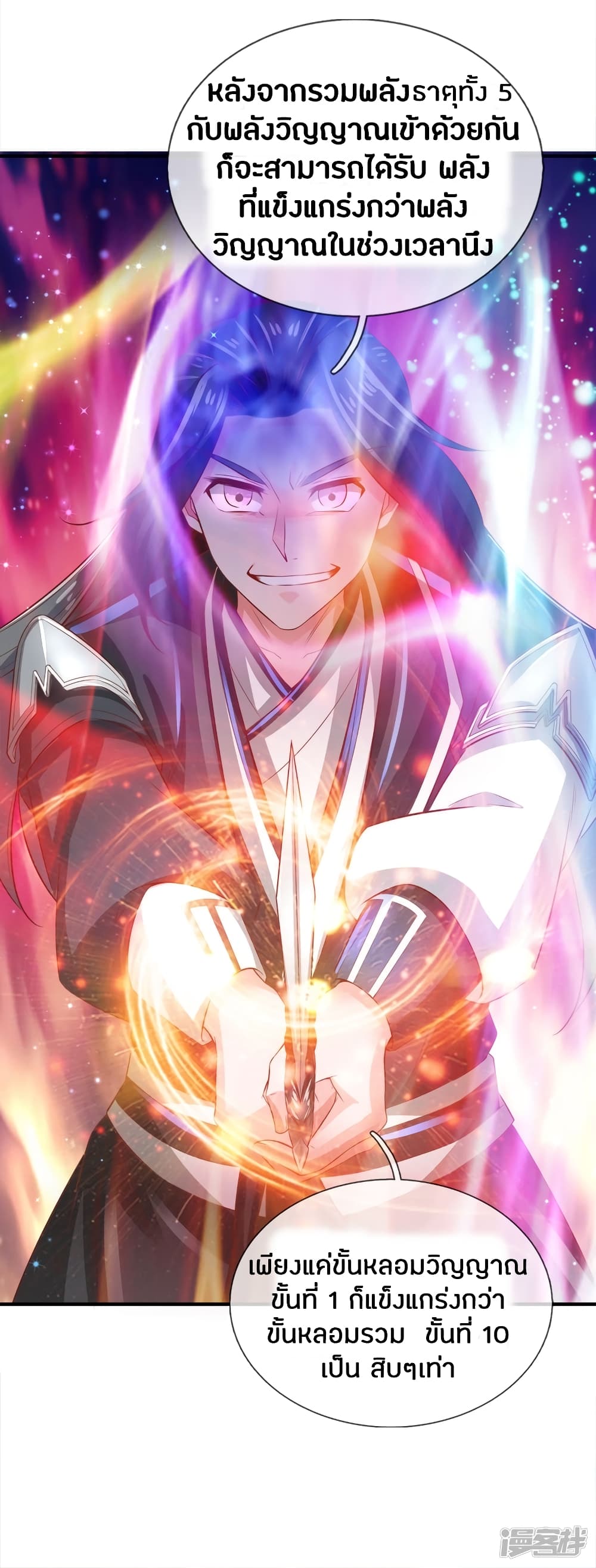 à¸­à¹ˆà¸²à¸™à¸¡à¸±à¸‡à¸‡à¸°