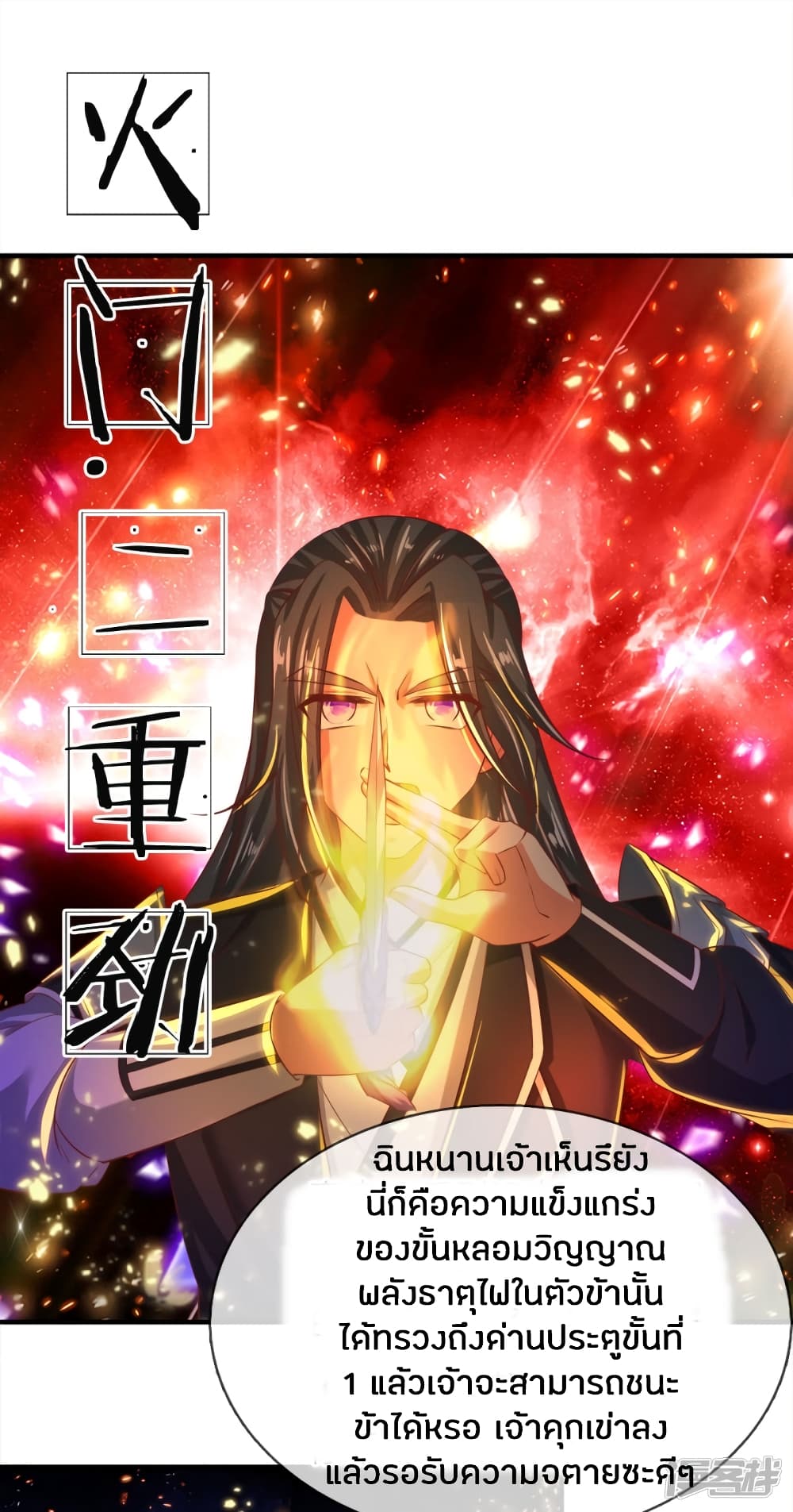 à¸­à¹ˆà¸²à¸™à¸¡à¸±à¸‡à¸‡à¸°