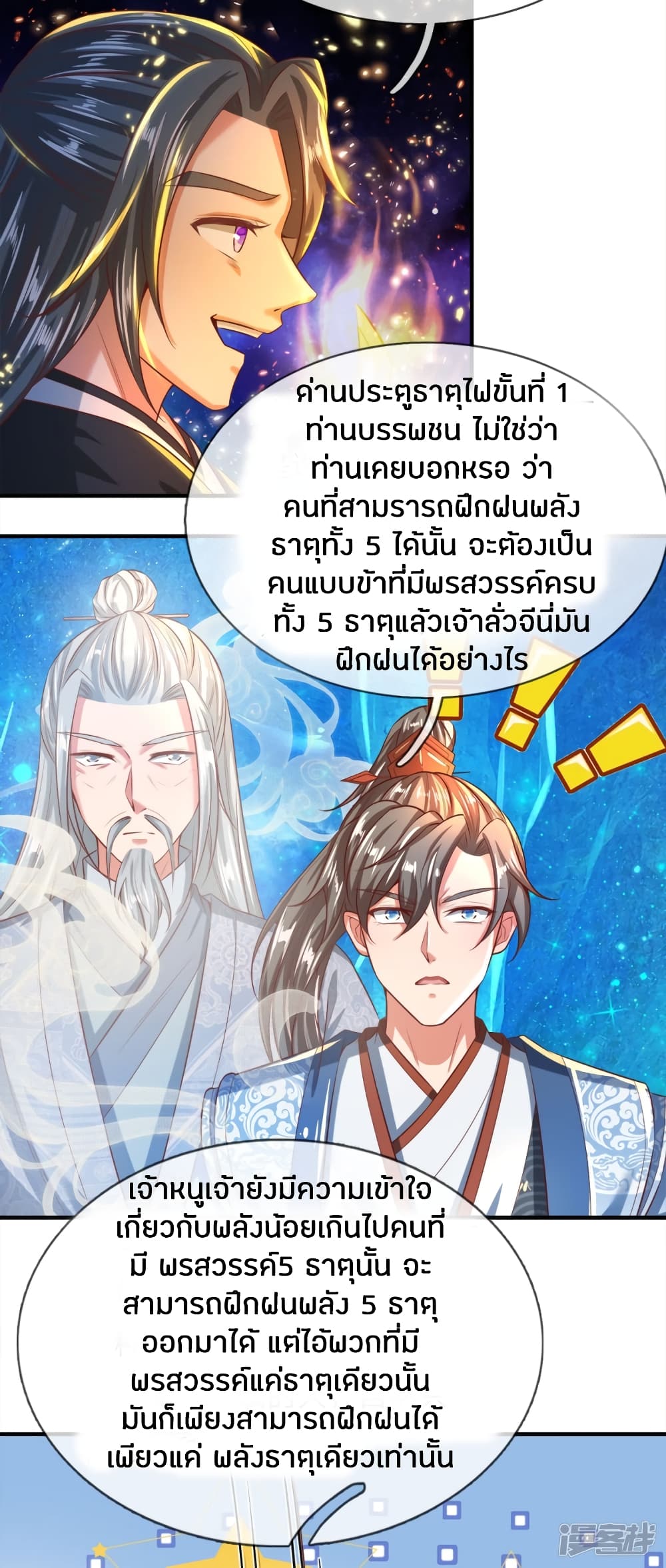 à¸­à¹ˆà¸²à¸™à¸¡à¸±à¸‡à¸‡à¸°