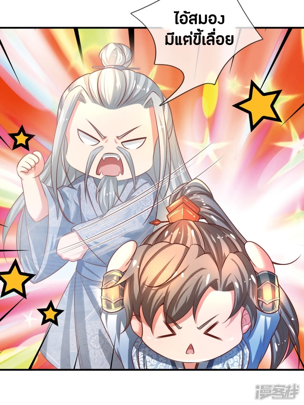 à¸­à¹ˆà¸²à¸™à¸¡à¸±à¸‡à¸‡à¸°