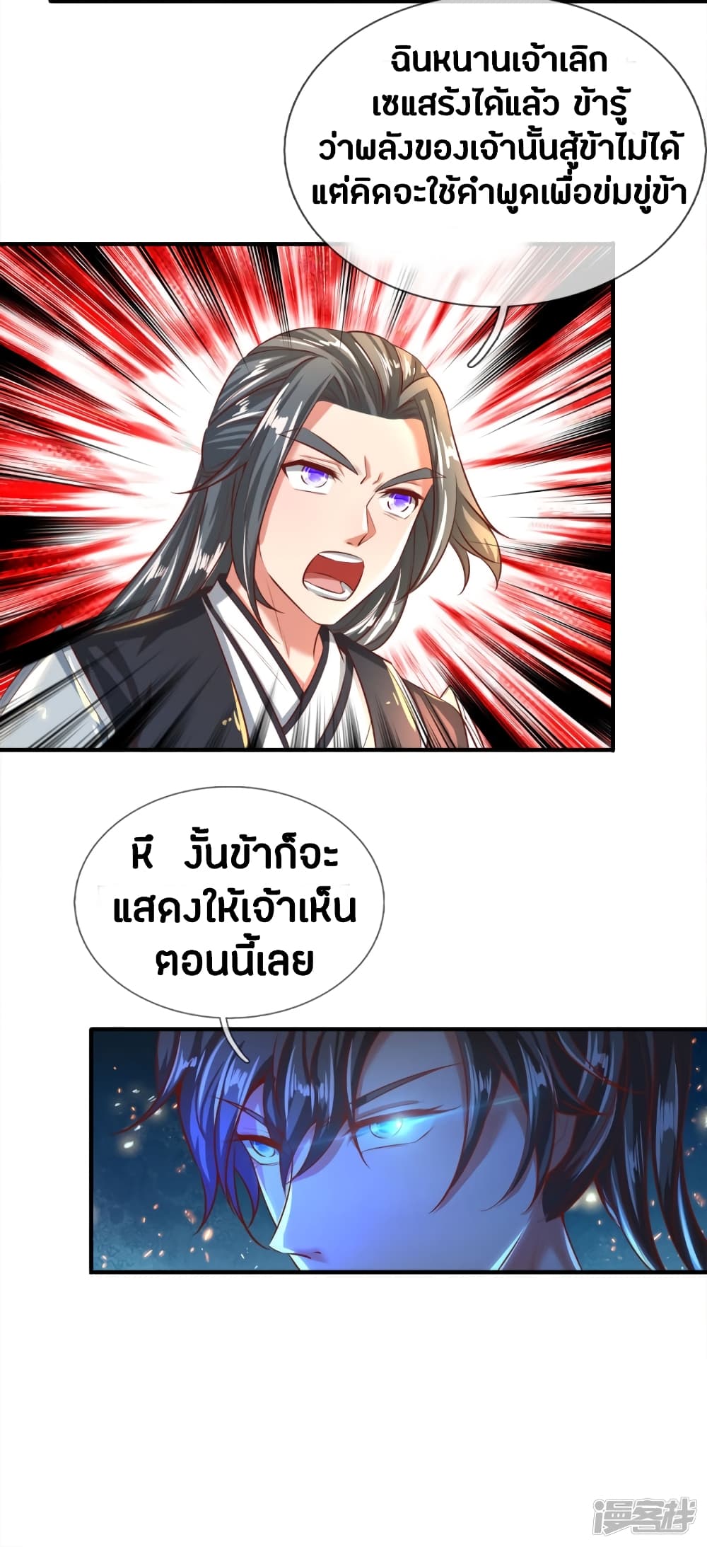 à¸­à¹ˆà¸²à¸™à¸¡à¸±à¸‡à¸‡à¸°