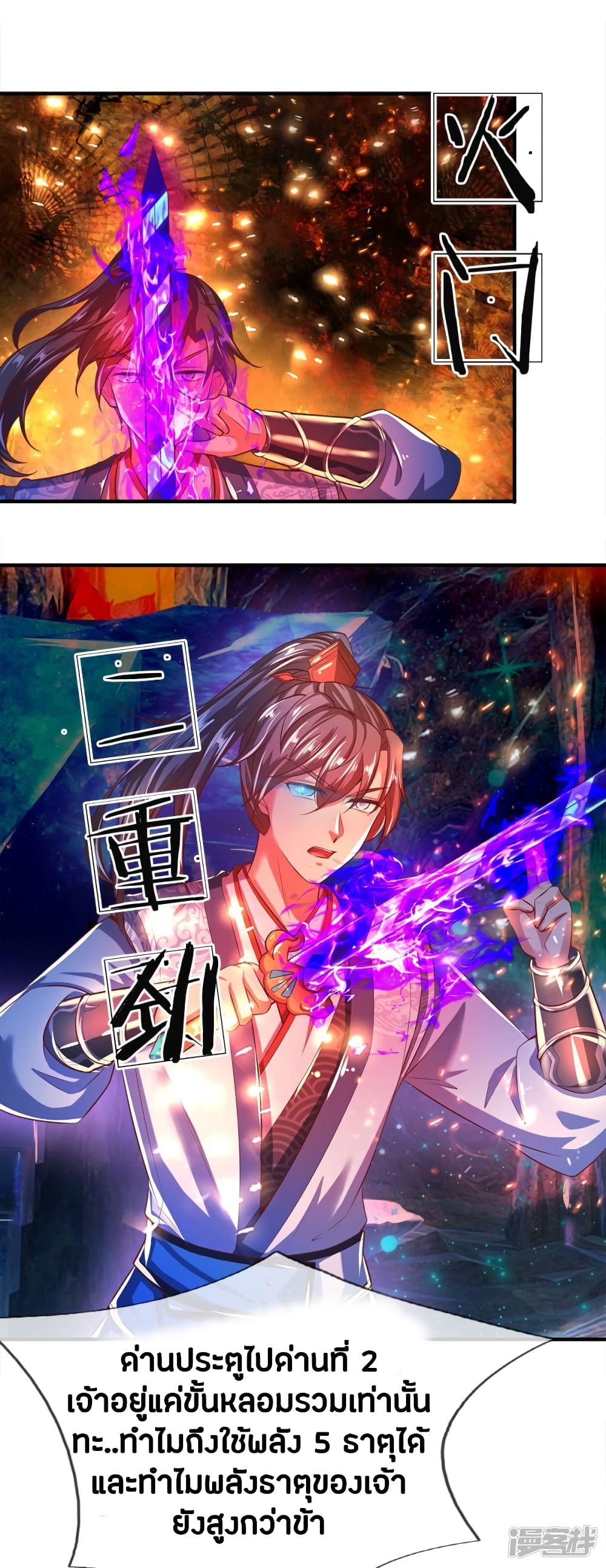 à¸­à¹ˆà¸²à¸™à¸¡à¸±à¸‡à¸‡à¸°