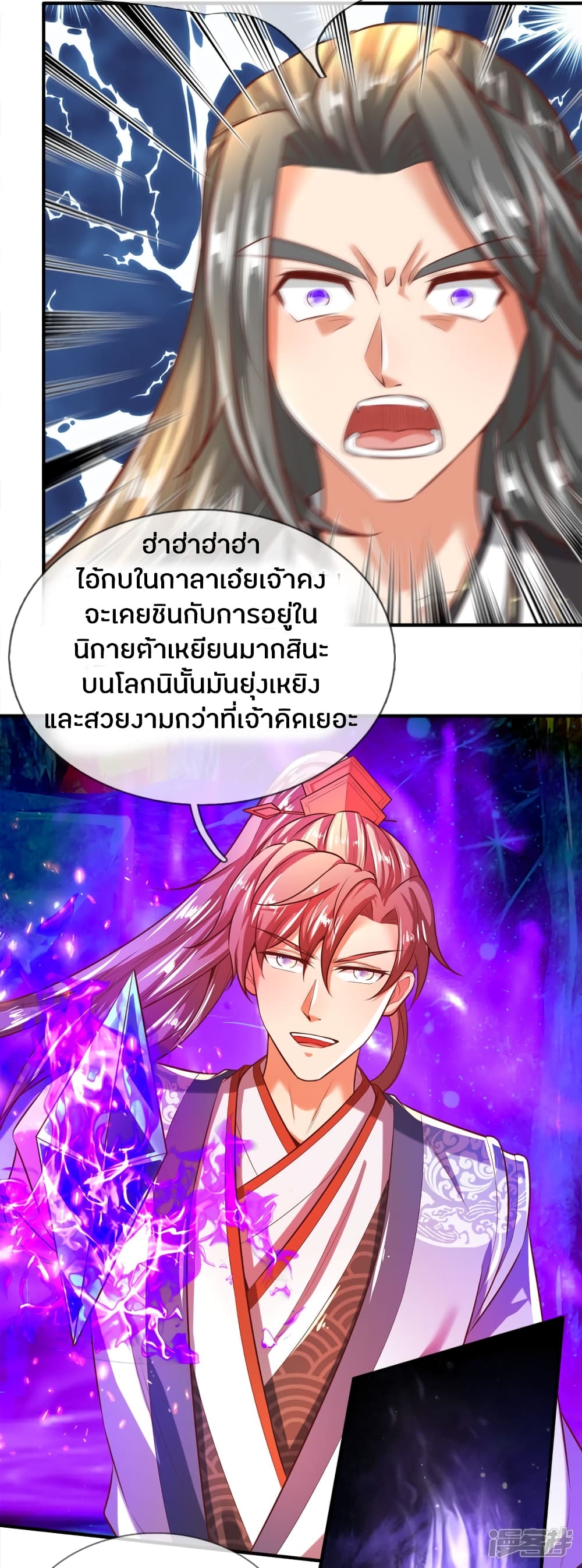 à¸­à¹ˆà¸²à¸™à¸¡à¸±à¸‡à¸‡à¸°