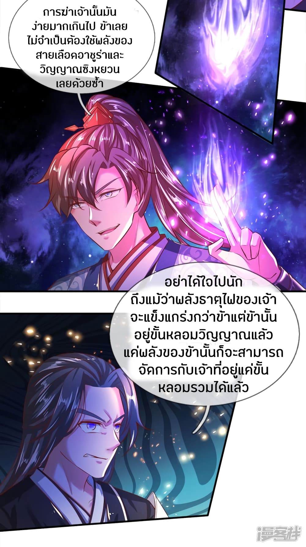 à¸­à¹ˆà¸²à¸™à¸¡à¸±à¸‡à¸‡à¸°