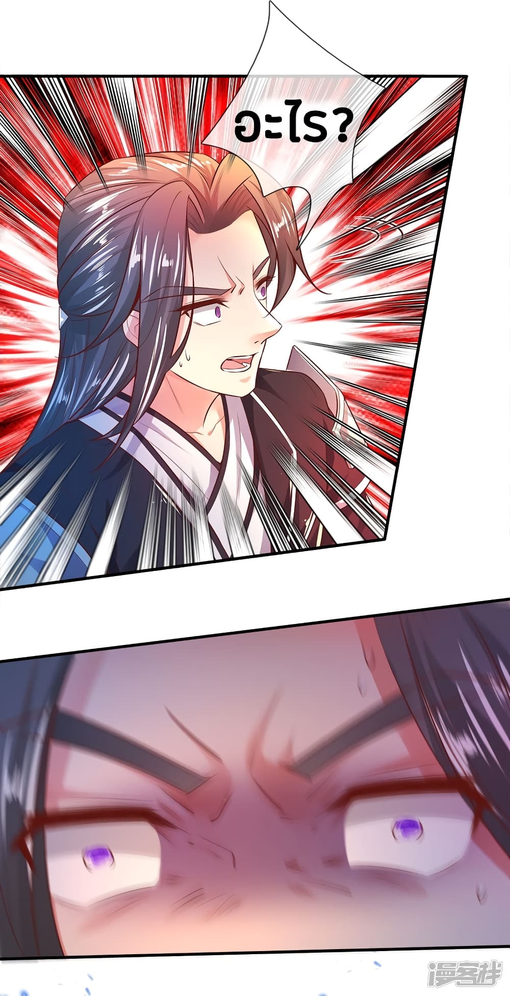 à¸­à¹ˆà¸²à¸™à¸¡à¸±à¸‡à¸‡à¸°