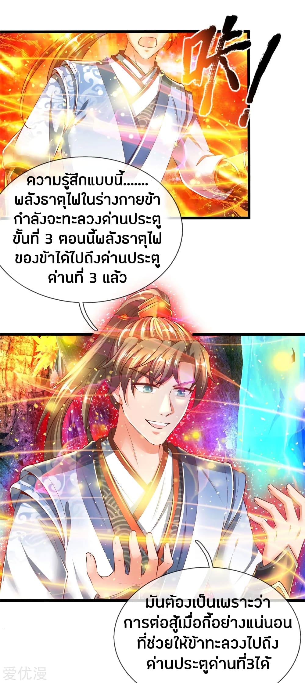 à¸­à¹ˆà¸²à¸™à¸¡à¸±à¸‡à¸‡à¸°