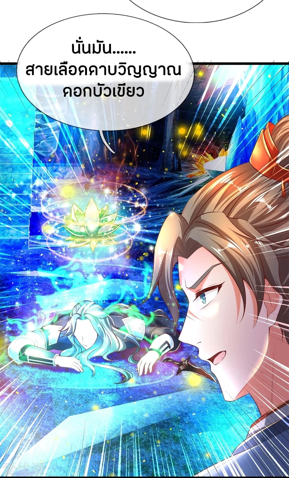 à¸­à¹ˆà¸²à¸™à¸¡à¸±à¸‡à¸‡à¸°