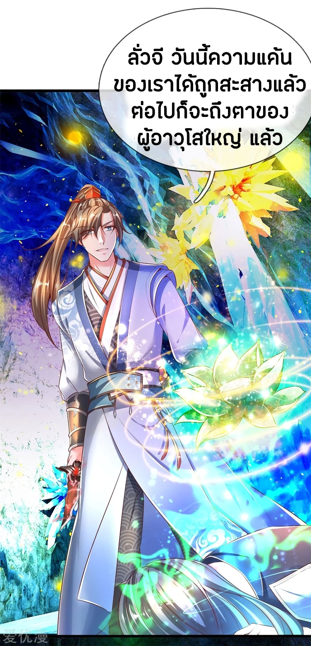 à¸­à¹ˆà¸²à¸™à¸¡à¸±à¸‡à¸‡à¸°