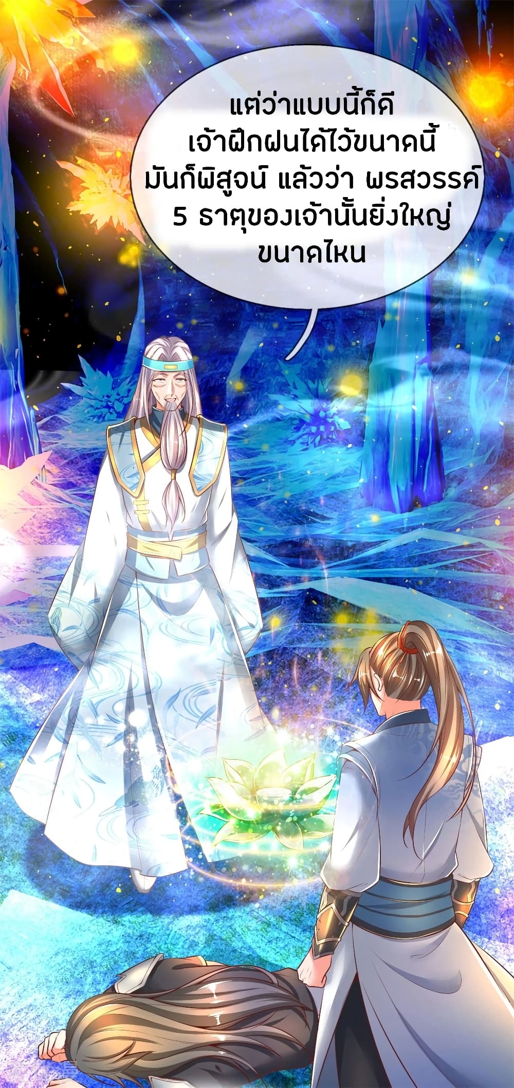 à¸­à¹ˆà¸²à¸™à¸¡à¸±à¸‡à¸‡à¸°