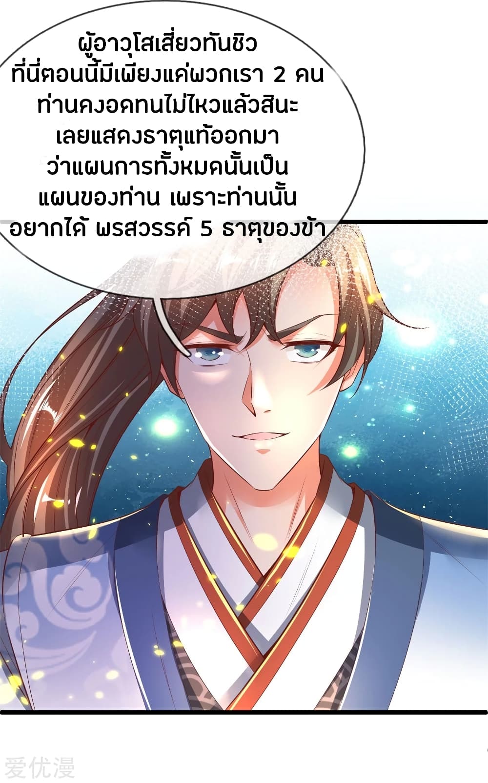 à¸­à¹ˆà¸²à¸™à¸¡à¸±à¸‡à¸‡à¸°