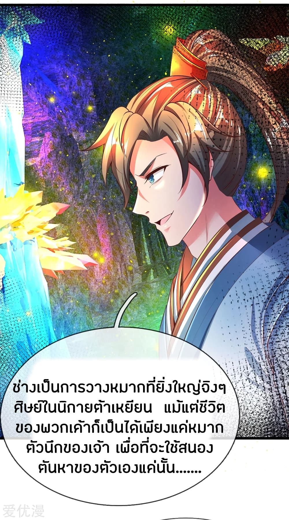 à¸­à¹ˆà¸²à¸™à¸¡à¸±à¸‡à¸‡à¸°