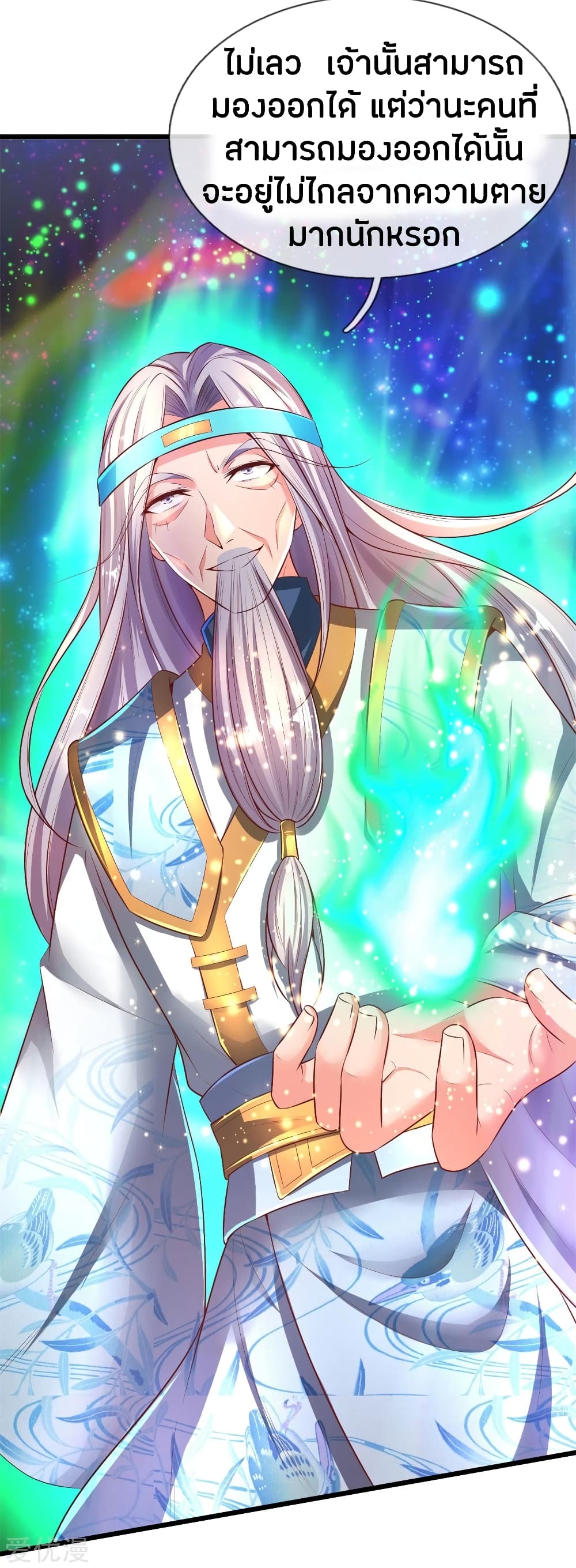 à¸­à¹ˆà¸²à¸™à¸¡à¸±à¸‡à¸‡à¸°