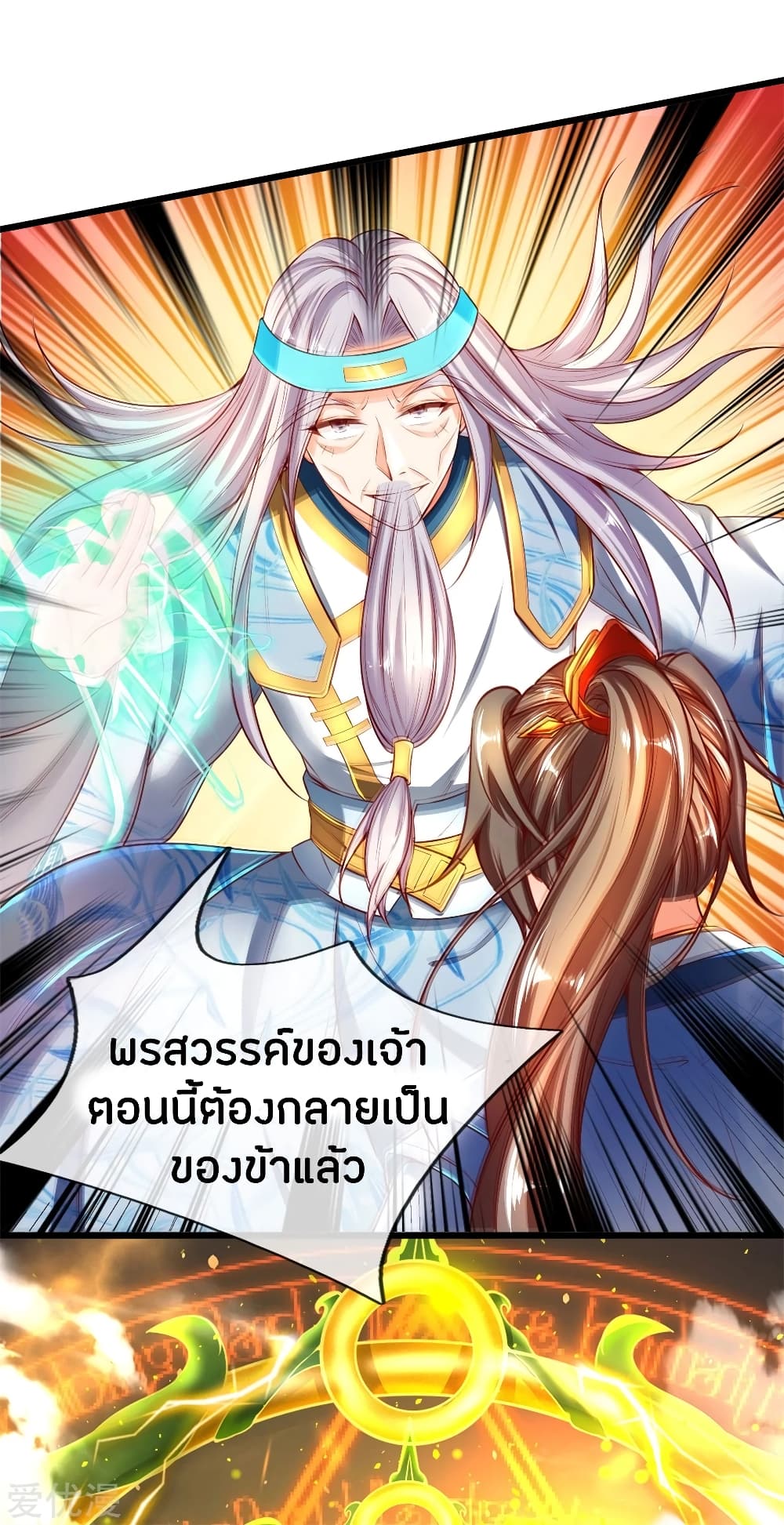 à¸­à¹ˆà¸²à¸™à¸¡à¸±à¸‡à¸‡à¸°