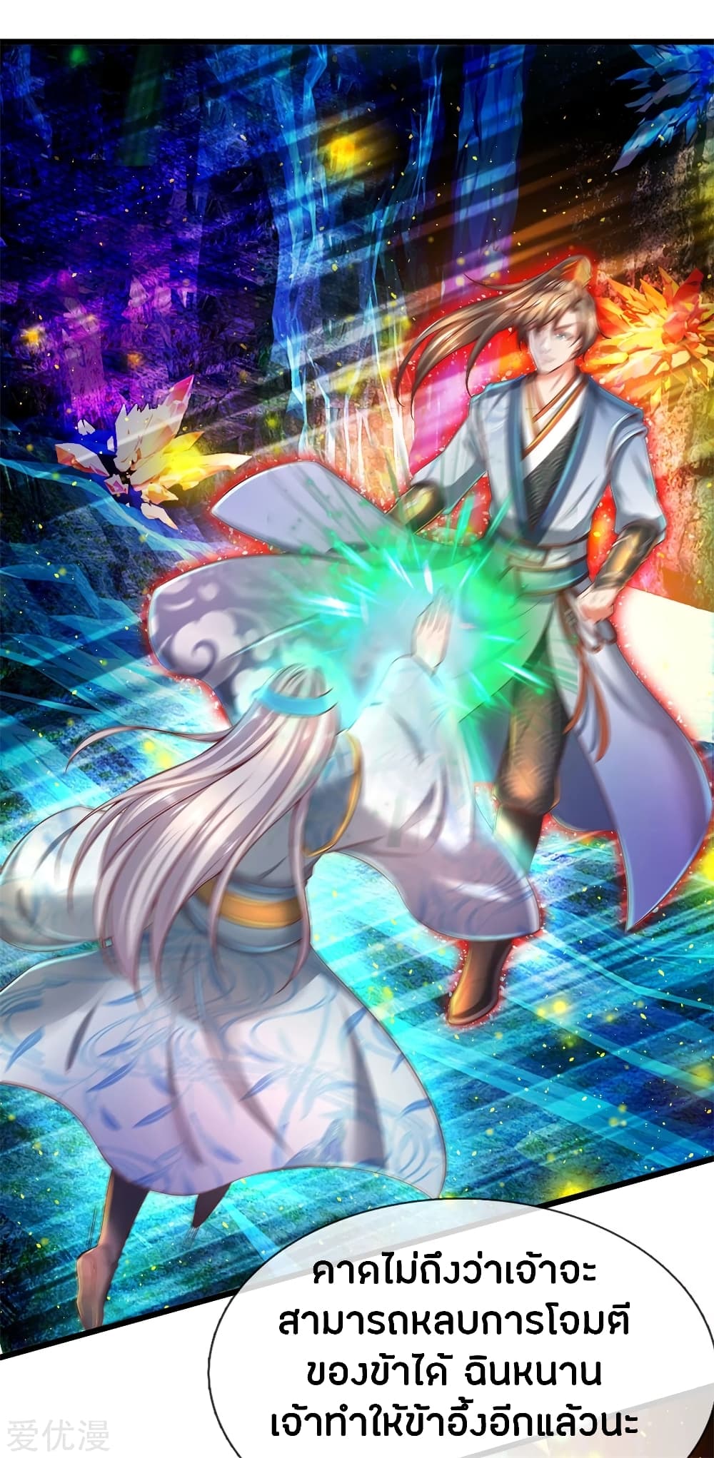 à¸­à¹ˆà¸²à¸™à¸¡à¸±à¸‡à¸‡à¸°