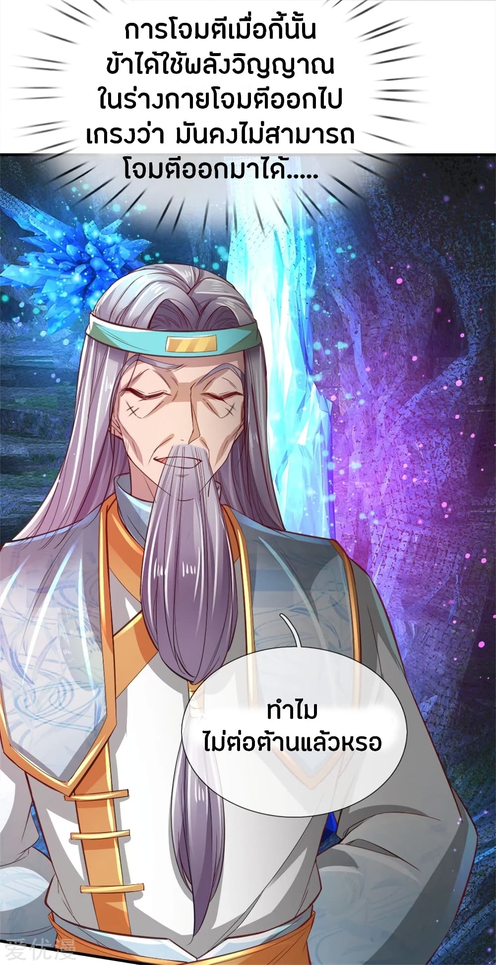 à¸­à¹ˆà¸²à¸™à¸¡à¸±à¸‡à¸‡à¸°