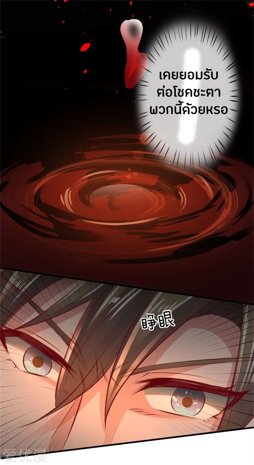 à¸­à¹ˆà¸²à¸™à¸¡à¸±à¸‡à¸‡à¸°