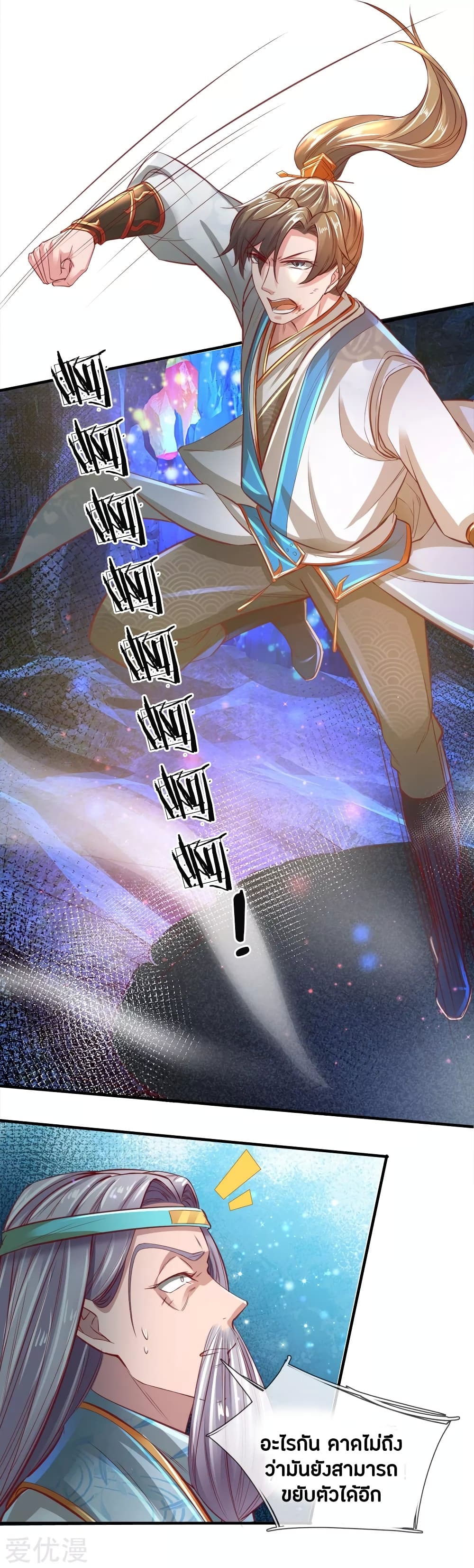 à¸­à¹ˆà¸²à¸™à¸¡à¸±à¸‡à¸‡à¸°