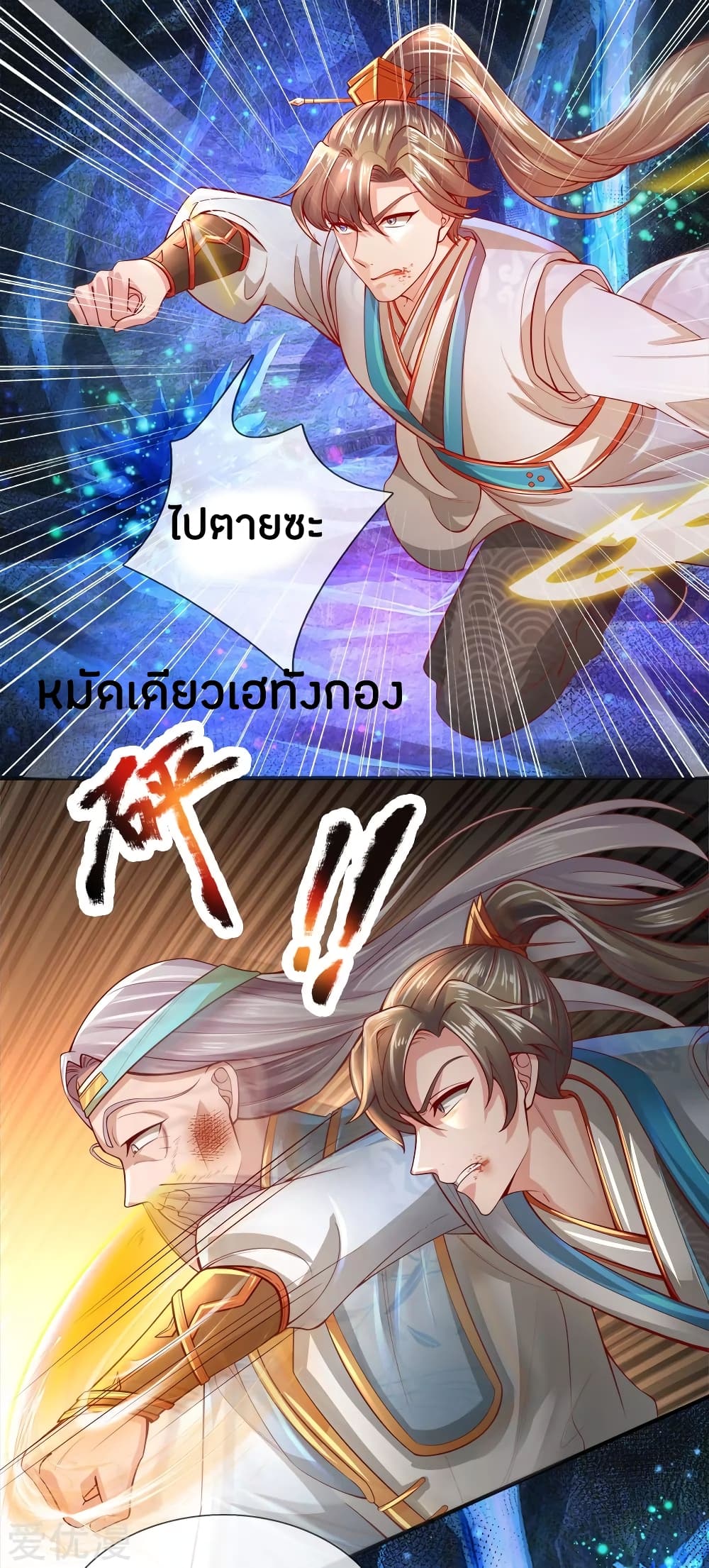 à¸­à¹ˆà¸²à¸™à¸¡à¸±à¸‡à¸‡à¸°