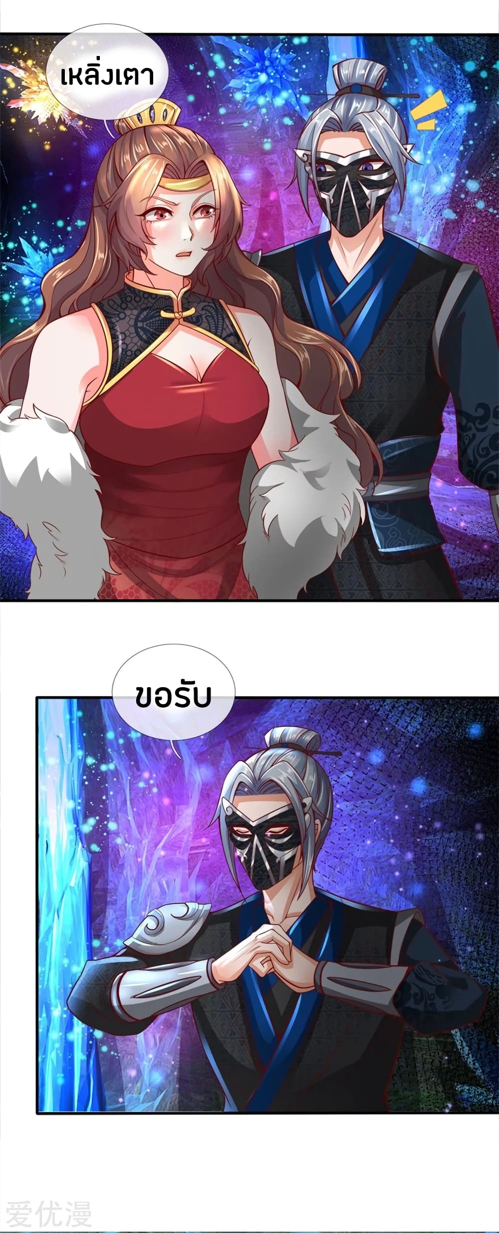 à¸­à¹ˆà¸²à¸™à¸¡à¸±à¸‡à¸‡à¸°