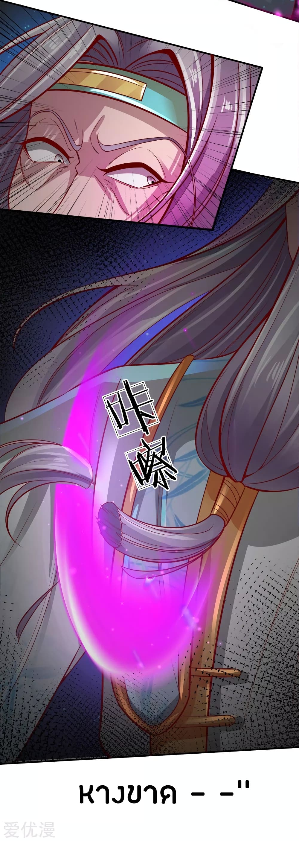 à¸­à¹ˆà¸²à¸™à¸¡à¸±à¸‡à¸‡à¸°