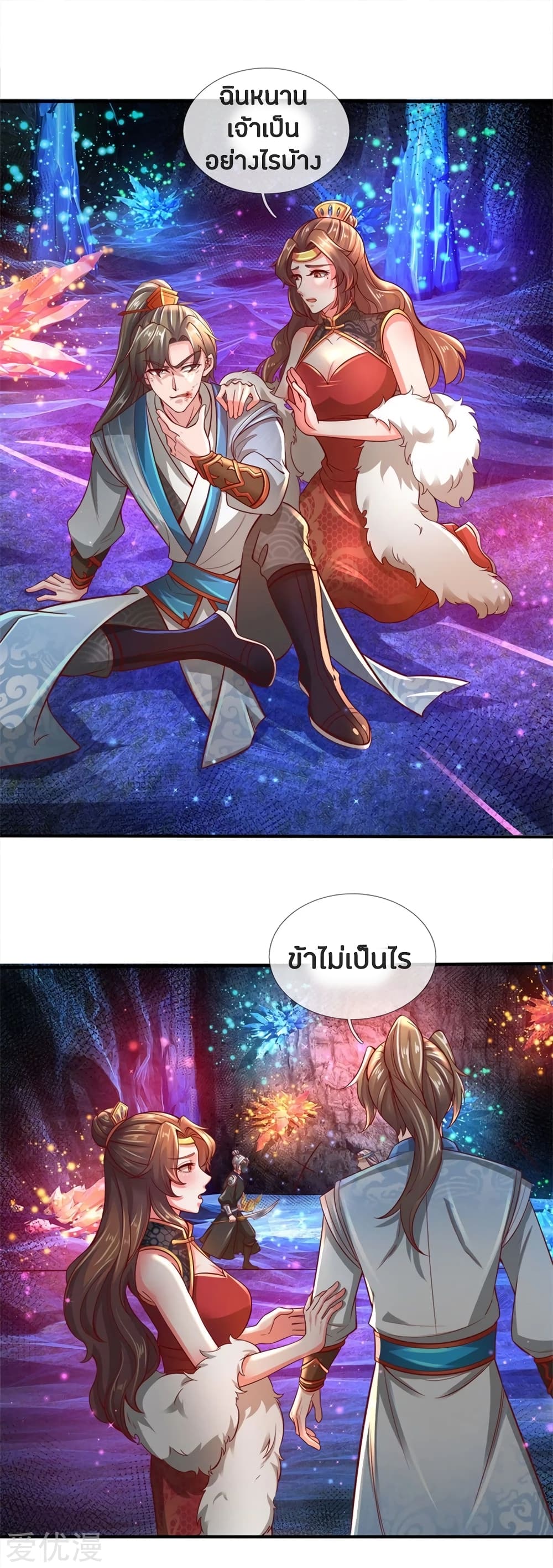 à¸­à¹ˆà¸²à¸™à¸¡à¸±à¸‡à¸‡à¸°