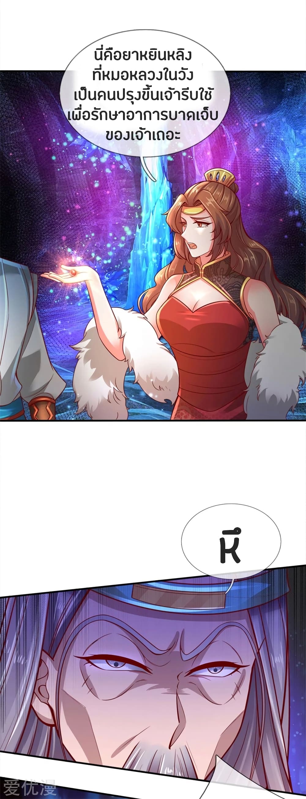 à¸­à¹ˆà¸²à¸™à¸¡à¸±à¸‡à¸‡à¸°