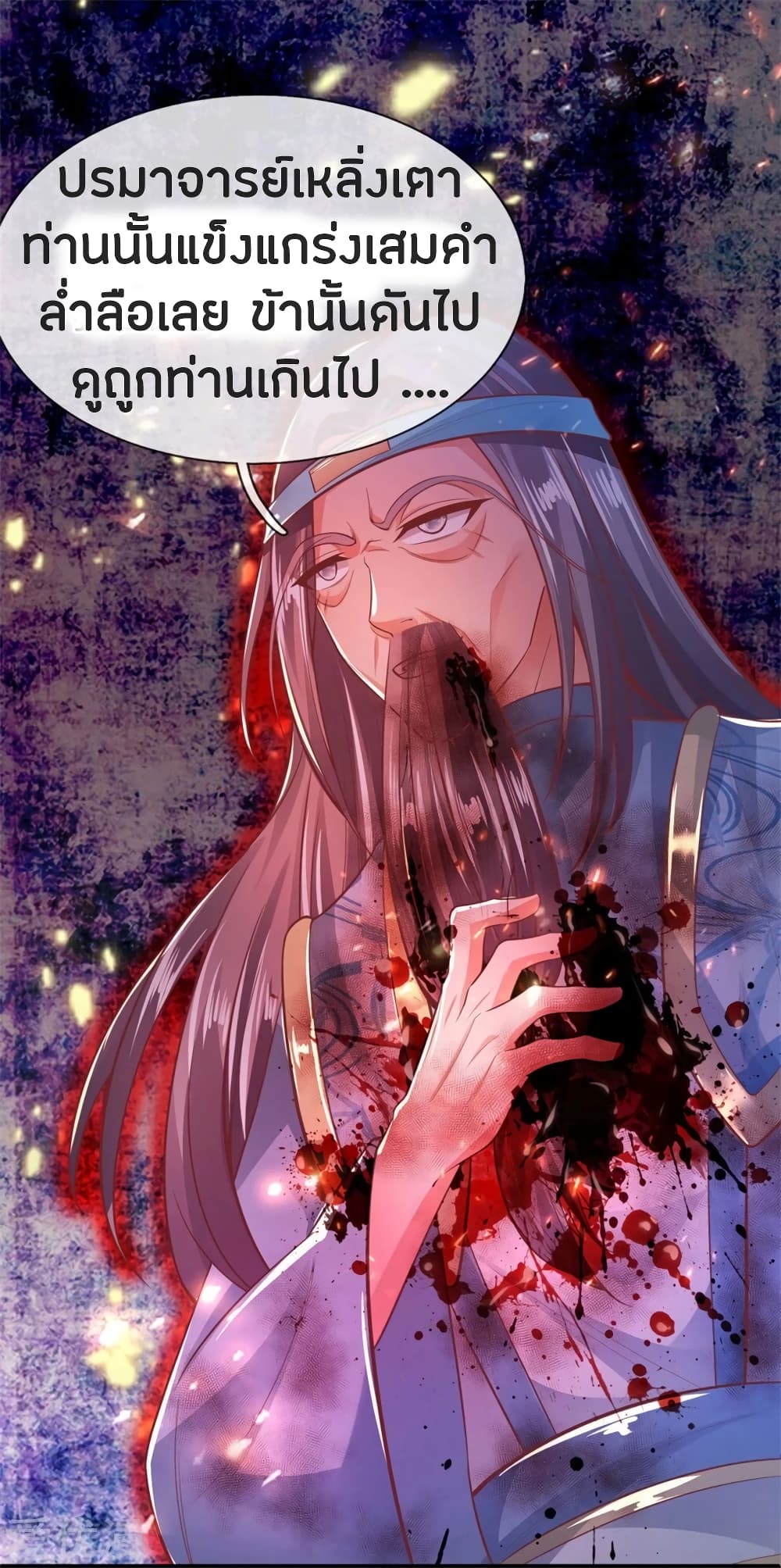 à¸­à¹ˆà¸²à¸™à¸¡à¸±à¸‡à¸‡à¸°