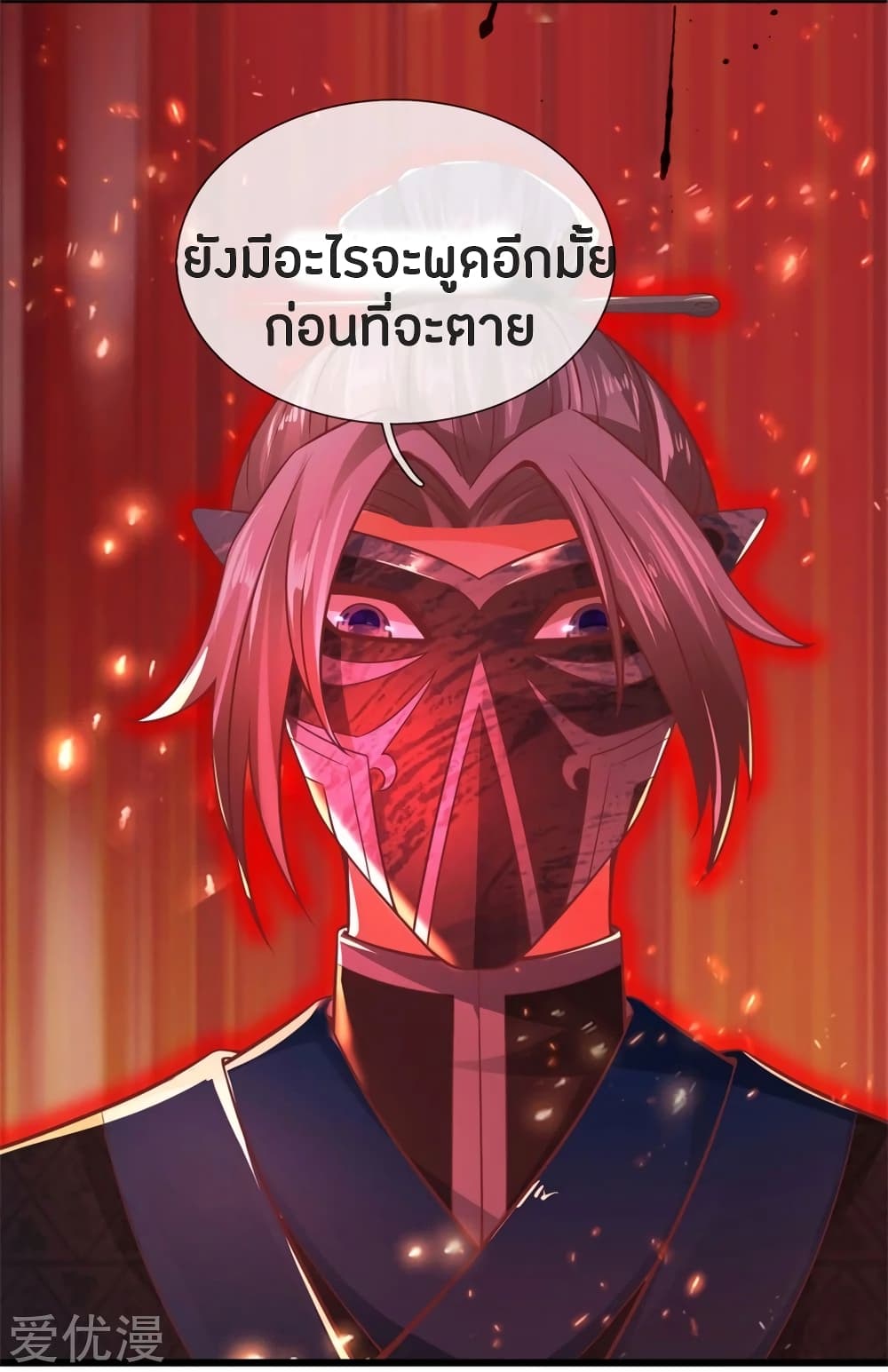 à¸­à¹ˆà¸²à¸™à¸¡à¸±à¸‡à¸‡à¸°