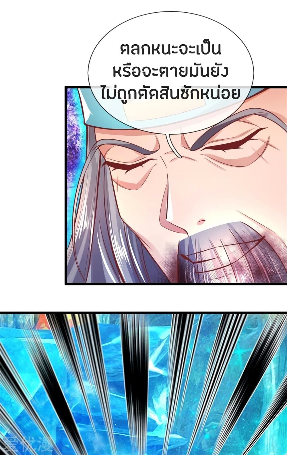 à¸­à¹ˆà¸²à¸™à¸¡à¸±à¸‡à¸‡à¸°