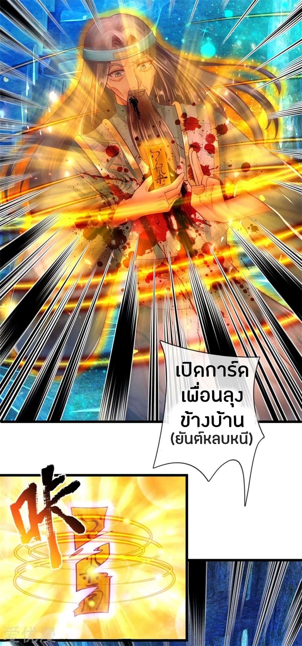 à¸­à¹ˆà¸²à¸™à¸¡à¸±à¸‡à¸‡à¸°