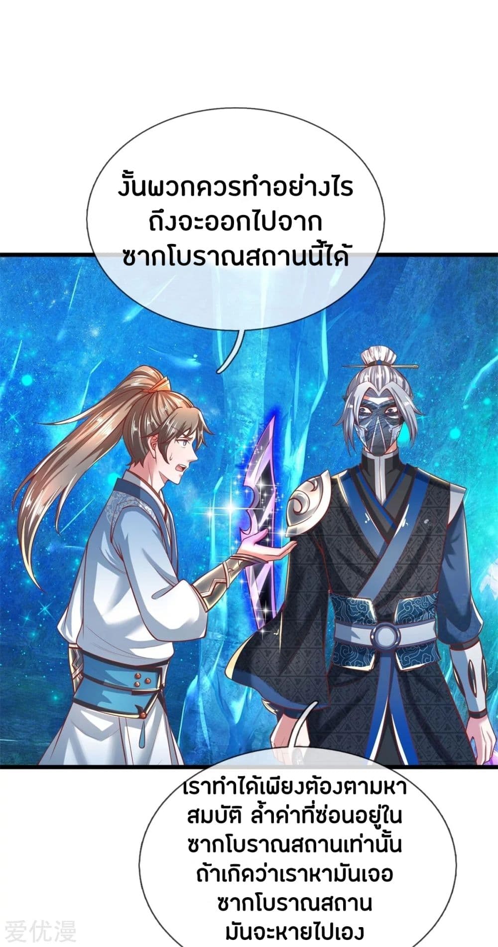 à¸­à¹ˆà¸²à¸™à¸¡à¸±à¸‡à¸‡à¸°