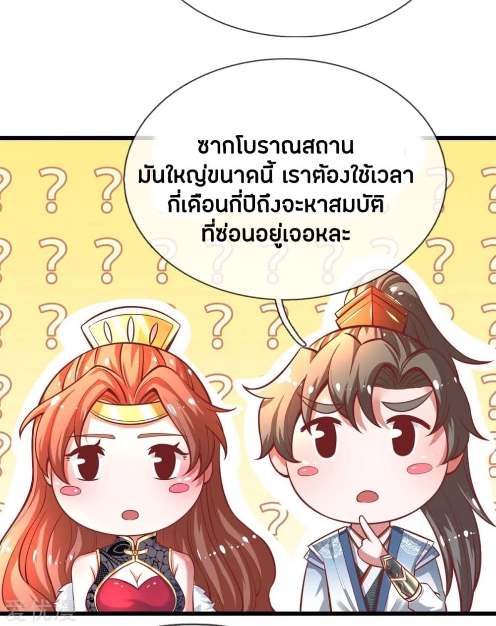 à¸­à¹ˆà¸²à¸™à¸¡à¸±à¸‡à¸‡à¸°