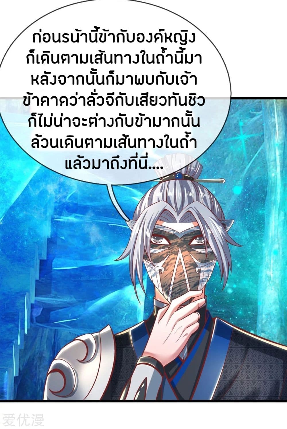 à¸­à¹ˆà¸²à¸™à¸¡à¸±à¸‡à¸‡à¸°