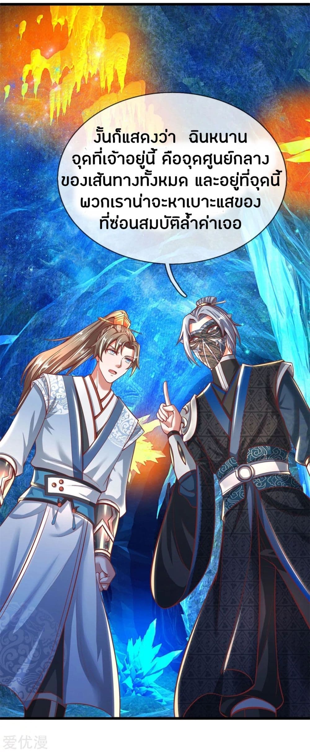 à¸­à¹ˆà¸²à¸™à¸¡à¸±à¸‡à¸‡à¸°